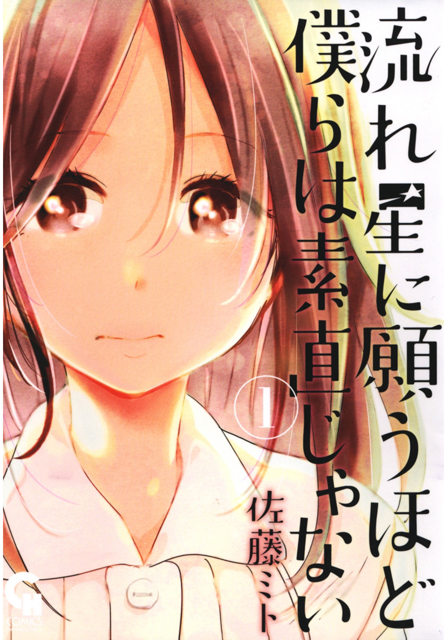 佐藤ミトのtwitterイラスト検索結果 古い順