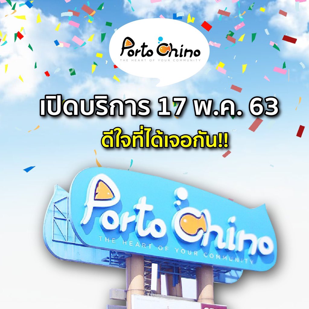Porto_Chino's tweet photo. ดีใจจะได้เจอกันแล้วนะทุกคน 🎉
เตรียมตัวมาพบกันวันอาทิตย์ที่ 17 พ.ค. นี้ !!
.
อย่าลืม ! สวมหน้ากากอนามัยชนิดผ้าหรือหน้ากากอนามัยตลอดเวลา, ล้างมือด้วยเจลแอลกอฮอล์ทุกครั้งเมื่อใช้บริการใด โดยทางศูนย์จะมีจุดให้บร���การฟรี และเว้นระยะห���างระหว่างกัน 2 เมตร ในการใช้บริการต่างๆ นะคะ https://t.co/N8Lc2mFILo
