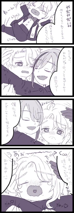 3章好きすぎて読んだ後にワアアアってなって勢いで描いたやつ。
支部にもあげてるけど塗り忘れとかなんか後から気づいたとこ修正したので再掲

ばぶちゃんあまやかしたい🐙
だいすきだよ

#ツイステファンアート 