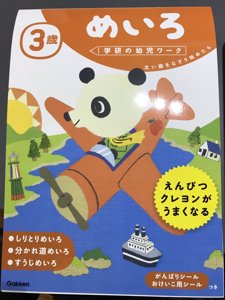 2児パパライフ 迷路のドリル 1冊終わったので 今夜からは新しい迷路のドリル 昨日までのは公文の迷路 だったけど 今日からは学研の迷路 3歳用 ちょっと簡単すぎるかなぁ と思いきや ギザギザを描くところで直線を引く長男 2児パパライフ 迷路のドリル 1冊終わったので 今夜からは新しい迷路のドリル 昨日までのは公文の迷路 だったけど 今日からは学研の迷路 3歳用 ちょっと簡単すぎるかなぁ と思いきや ギザギザを描くところで直線を引く長男