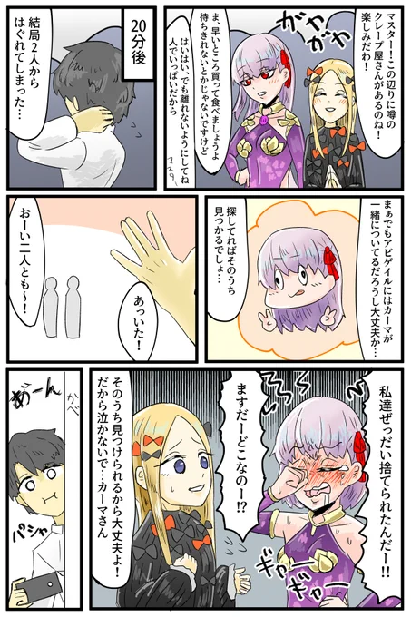 1日1個お絵描きシリーズ(FGO)
連ちゃんパパ読破したんですけど胸糞だったので
カーマいじめます 