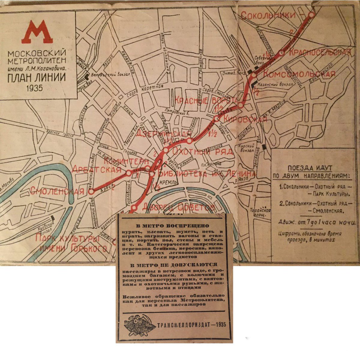 Московскому метро сегодня 85 лет 🚇
По этому случаю у нас сегодня самый первый план Московского метро. 1935 год.