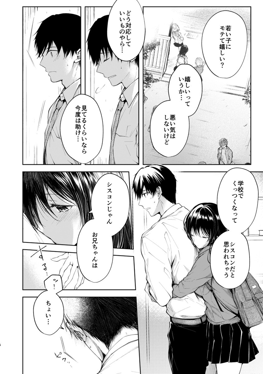 【告知】5月22日発売のコミックバベル7月号に漫画が掲載されます。チヤホヤされてる兄にヤキモチ焼くJK妹の嫉妬爆発エッチストーリーです💥よしなに～ 《試し読み》https://comicbavel.com/bv/comicbavel-2020-7/bv2007-rt01/《Pixiv》