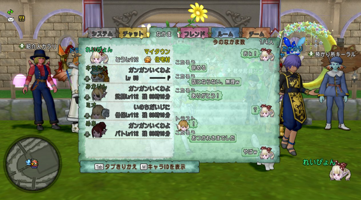 れいぴょん ドラクエ10 イカ5で称号ptで緑出しててこの僧侶に誘われたんですが Idは控えます ならびかえもしないしいかにももってなさそうな雰囲気で称号ptで緑出してたんですがあってますか と聞いたところ はいと答えたのでそのまま戦闘に入りました れいぴょん ドラクエ10 イカ5で称号ptで緑出しててこの僧侶に誘われたんですが Idは控えます ならびかえもしないしいかにももってなさそうな雰囲気で称号ptで緑出してたんですがあってますか と聞いたところ はいと答えたのでそのまま戦闘に入りました