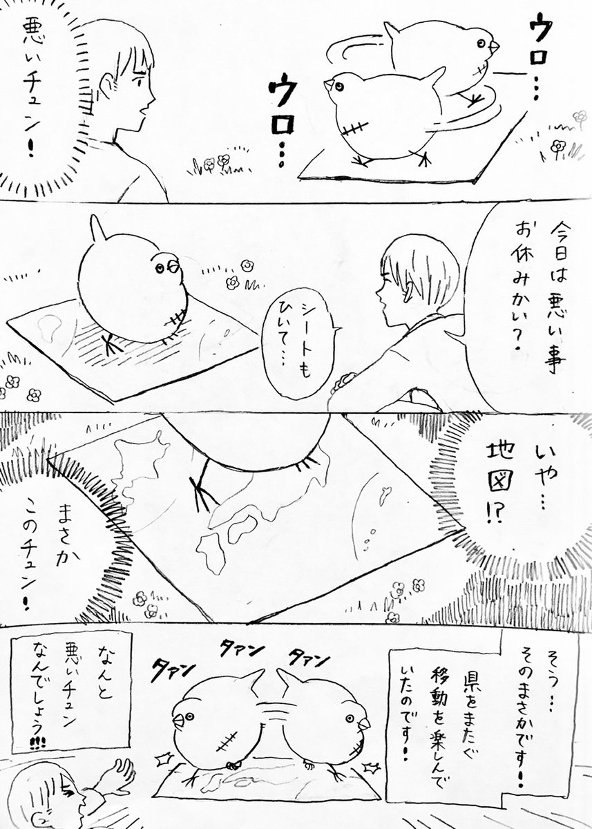 Twoucan チュンまんが の注目ツイート イラスト マンガ コスプレ モデル