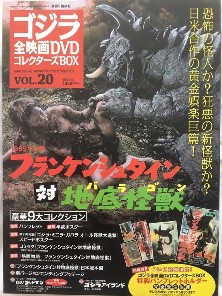 Jay Gunn Coal Face The Devil In The Smoke Sadly Many Of These Japanese Monster Movies Are Unavailable In The Uk Someone Really Needs To Release Them Here Matango