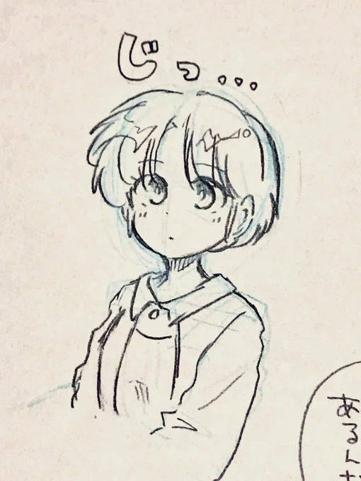 見つめられると弱い。 