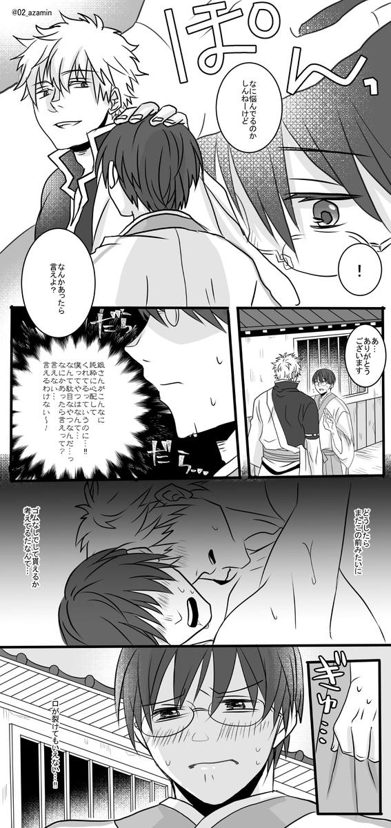 銀新。
普段ちゃんとゴムしてする☁️が、依頼帰りに昂って初めてゴムなしで行為におよび、それが思いのほか気持ちよかった👓がそれ以来またして欲しくてたまらず悶々とする…ていう話をねずみさんとしてたんです。☁️に頭ポンされたい人生だった…👼 