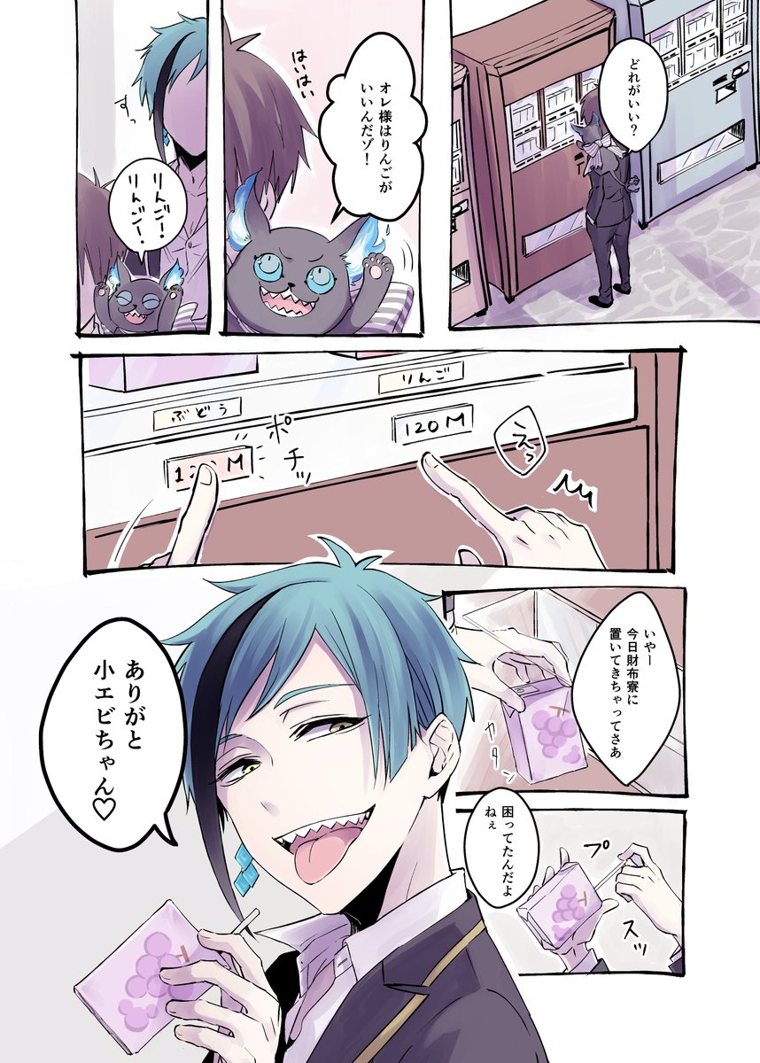 毎日推しにジュース奢ってる気になれるのたすかる
※監督生♂います※ 