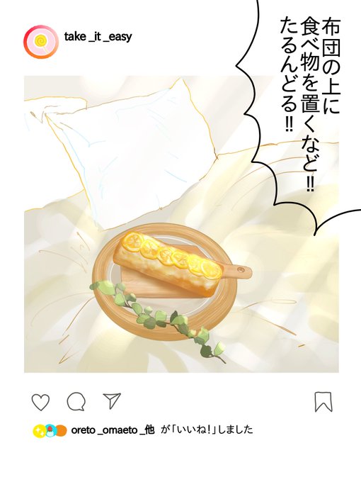 真田がインスタで許せなかったやつ 