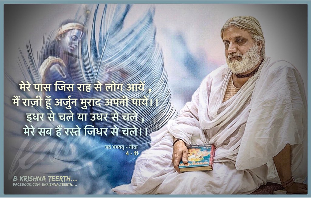 BkrishnaTeerth's tweet photo. #thoughtsoftheday
#Everythingisdivine https://t.co/XVEL9x6hi1