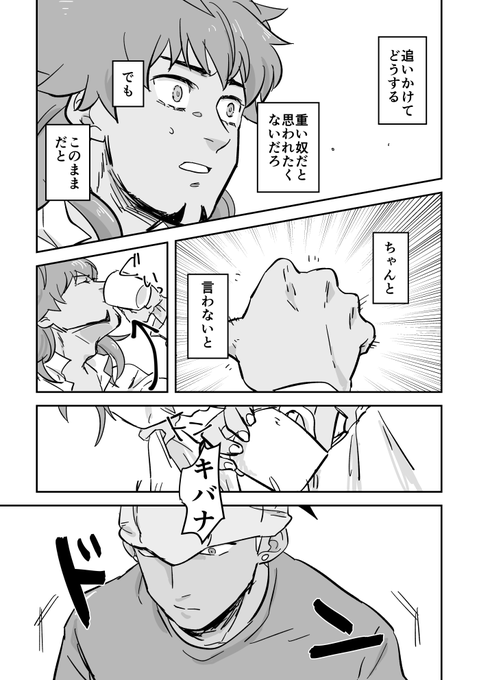 友達以上恋人未満【kbdn】 終わり 