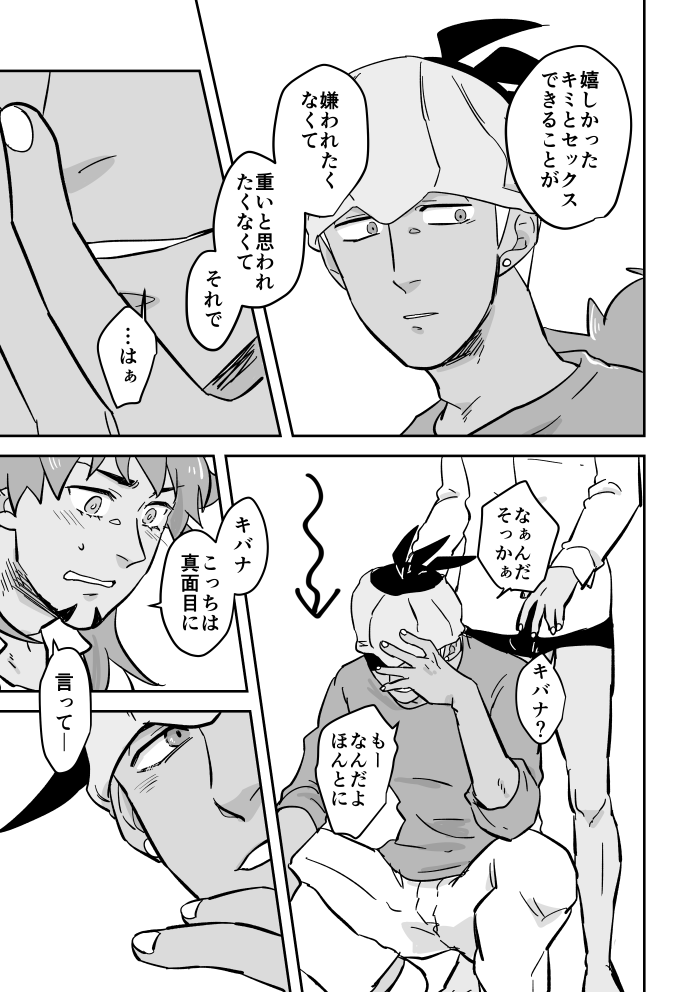 友達以上恋人未満【kbdn】 終わり 