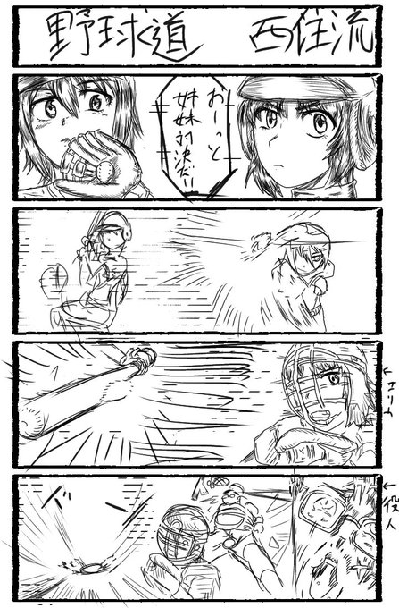 西住まほ を含むマンガ一覧 3ページ ツイコミ 仮