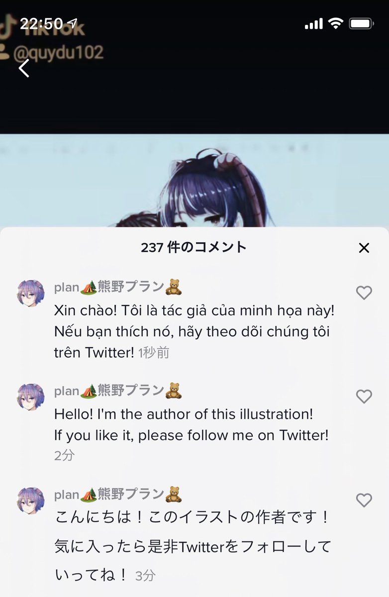 TikTokで無断転載されてたから三ヶ国語で自分の宣伝してきた? 