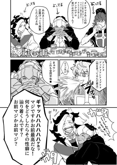 チャンピオンの日だから性癖チャンピオン級(?)のダンキバ再掲 