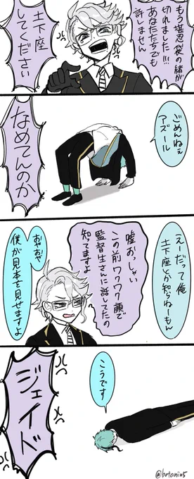 ブチ切れ?と全力でふざける??です 