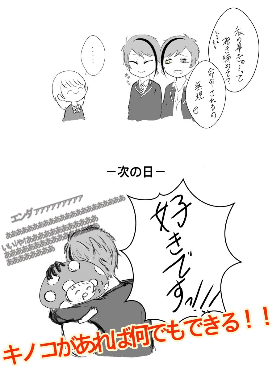 Twoucan すすな Susunasusuko Twoucan すすな Susunasusuko