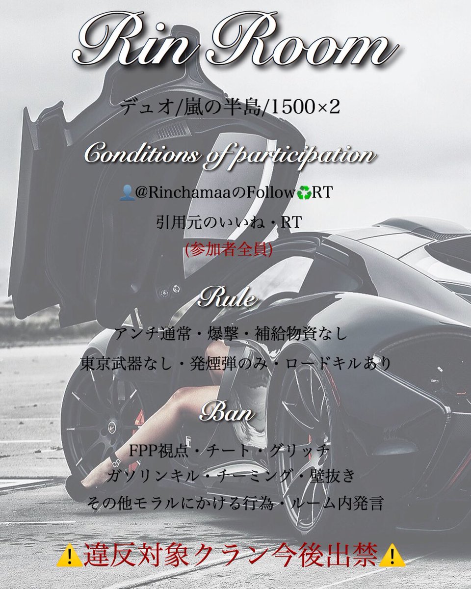 Rinchamaa's tweet photo. 🌸𝓡𝓲𝓷 𝓡𝓸𝓸𝓶🌸

⏰￤5月16日(土)22:30
👧🏻￤#デュオゲリラ
🗺￤嵐の半島
💰￤1.500×②(選択可)

❤︎ 参加条件 ❤︎参加者全員⚠️
@Rinchamaa ←🗝ヘリ乗
⤴Follow ＋ RT ♻️＋引用元RT.いいね☺︎

リプにて確定枠✍

拡散で確率UP

#5月16日 5/16
#デュオゲリラ #デュオ
#22時30分 #22時半 22:30 https://t.co/OXefceotUB