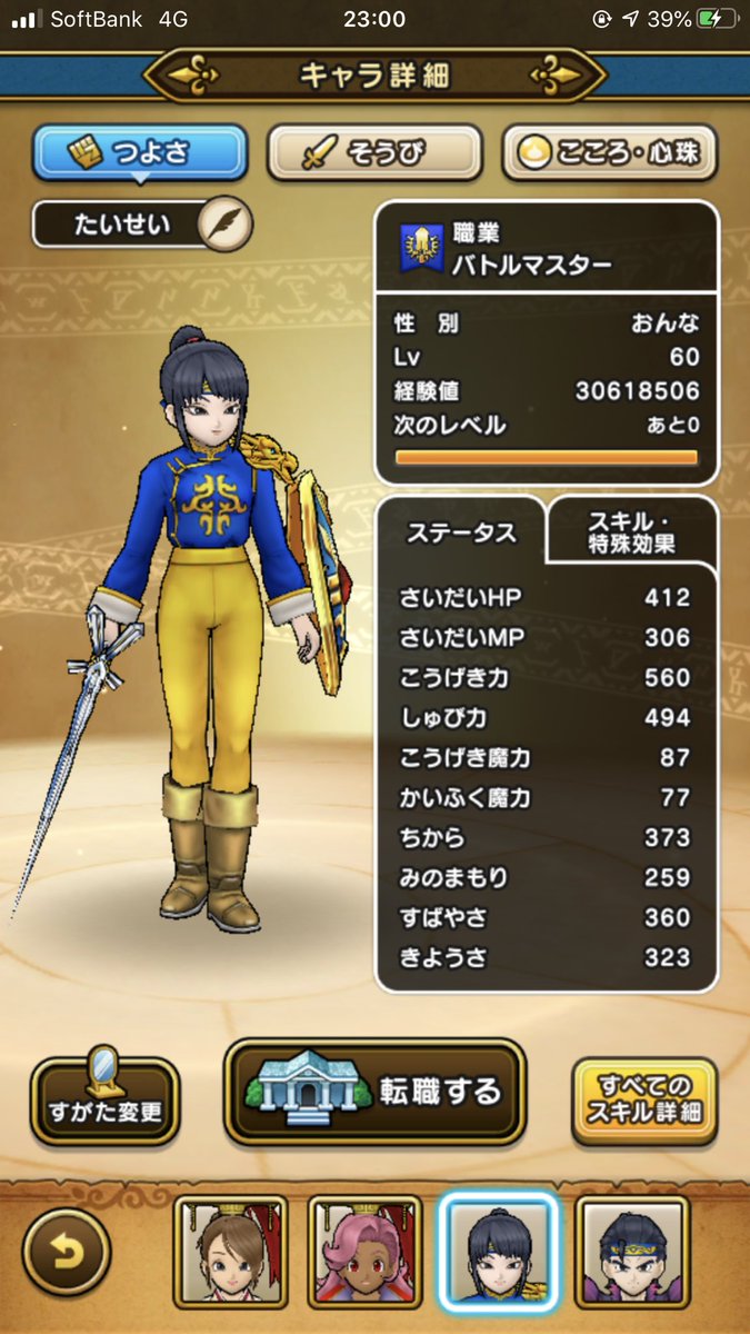 TaiseiKamikaze's tweet photo. とりあえず一睡もせずに一つレベル60カンストさせました！
#ドラクエウォーク https://t.co/iWi2A9RYli