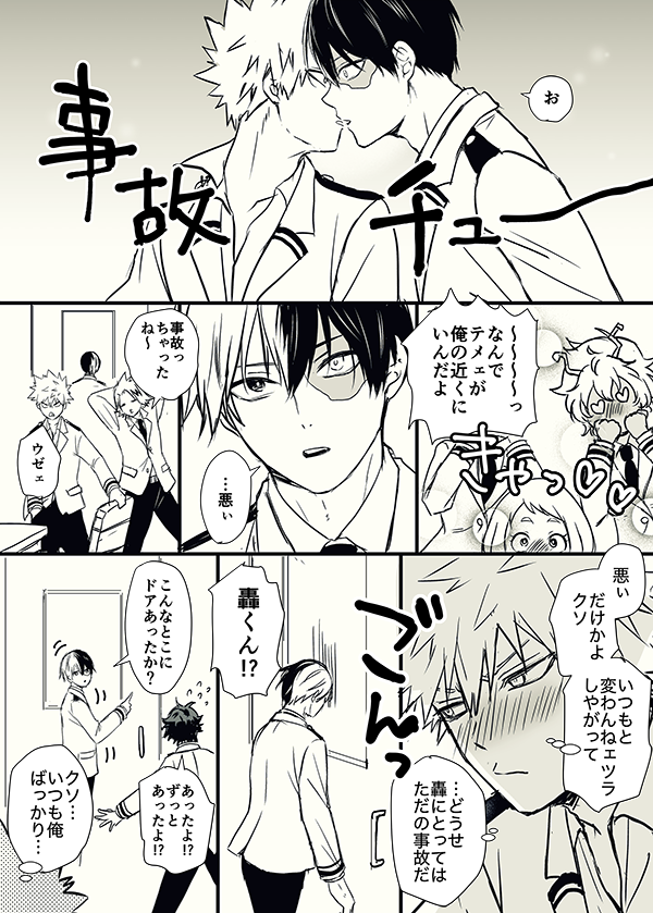 お題 両片想い 轟爆版深夜のワンドロ一本勝負 気づかないのはお互いだけ だいちゃん の漫画 お題 両片想い 轟爆版深夜のワンドロ一本勝負 気づかないのはお互いだけ だいちゃん の漫画