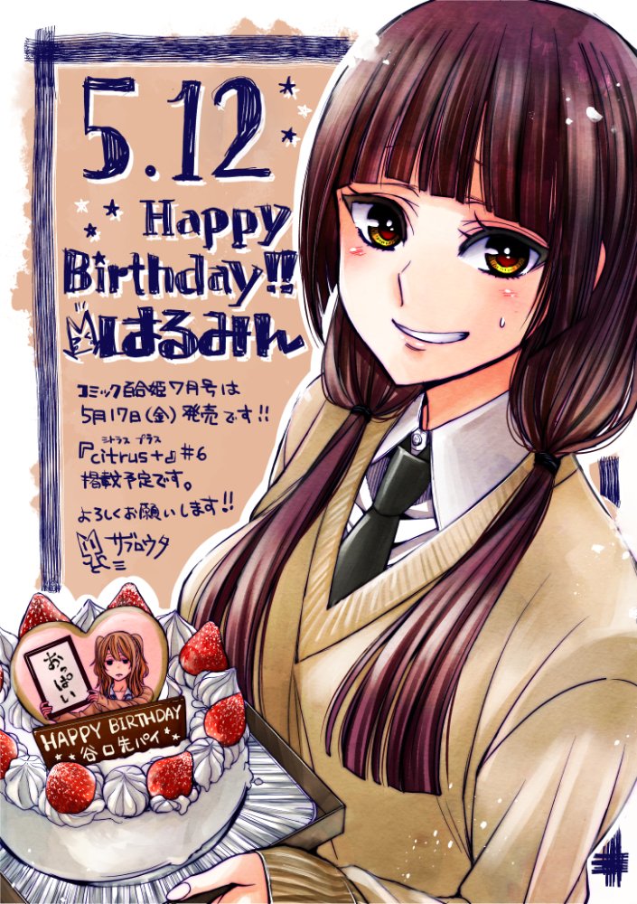 Citrus Fan Account Citrus Citrusplus Citrus Manga Character Development Taniguchi Harumi 谷口 はるみ On Her Birthday 19 The 3rd Grade 19 Years Old T Co Lh9d7hrs9p