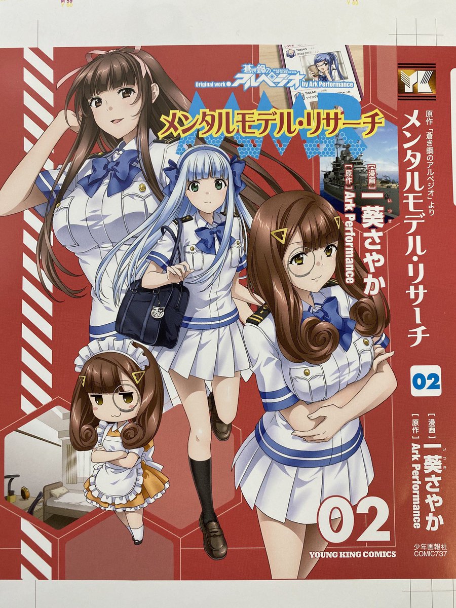 漫画 蒼き鋼のアルペジオ 公式 ヤングキングコミックス Ark Performance 蒼き鋼のアルペジオ 19巻 表紙はレキシントン 一葵さやか メンタルモデル リサーチ 2巻 完 表紙はヒュウガ イオナ 琴乃 2冊揃って 6月1日 月 発売 漫画 蒼き鋼のアルペジオ 公式 ヤングキングコミックス Ark Performance 蒼き鋼のアルペジオ 19巻 表紙はレキシントン 一葵さやか メンタルモデル リサーチ 2巻 完 表紙はヒュウガ イオナ 琴乃 2冊揃って 6月1日 月 発売