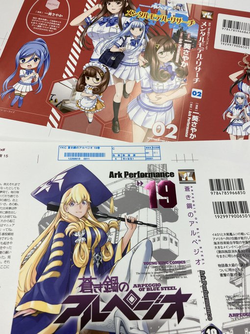 注目 画像ツイート 蒼き鋼のアルペジオ アルス ノヴァ 8ページ目 アニメレーダー 注目 画像ツイート 蒼き鋼のアルペジオ アルス ノヴァ 8ページ目 アニメレーダー