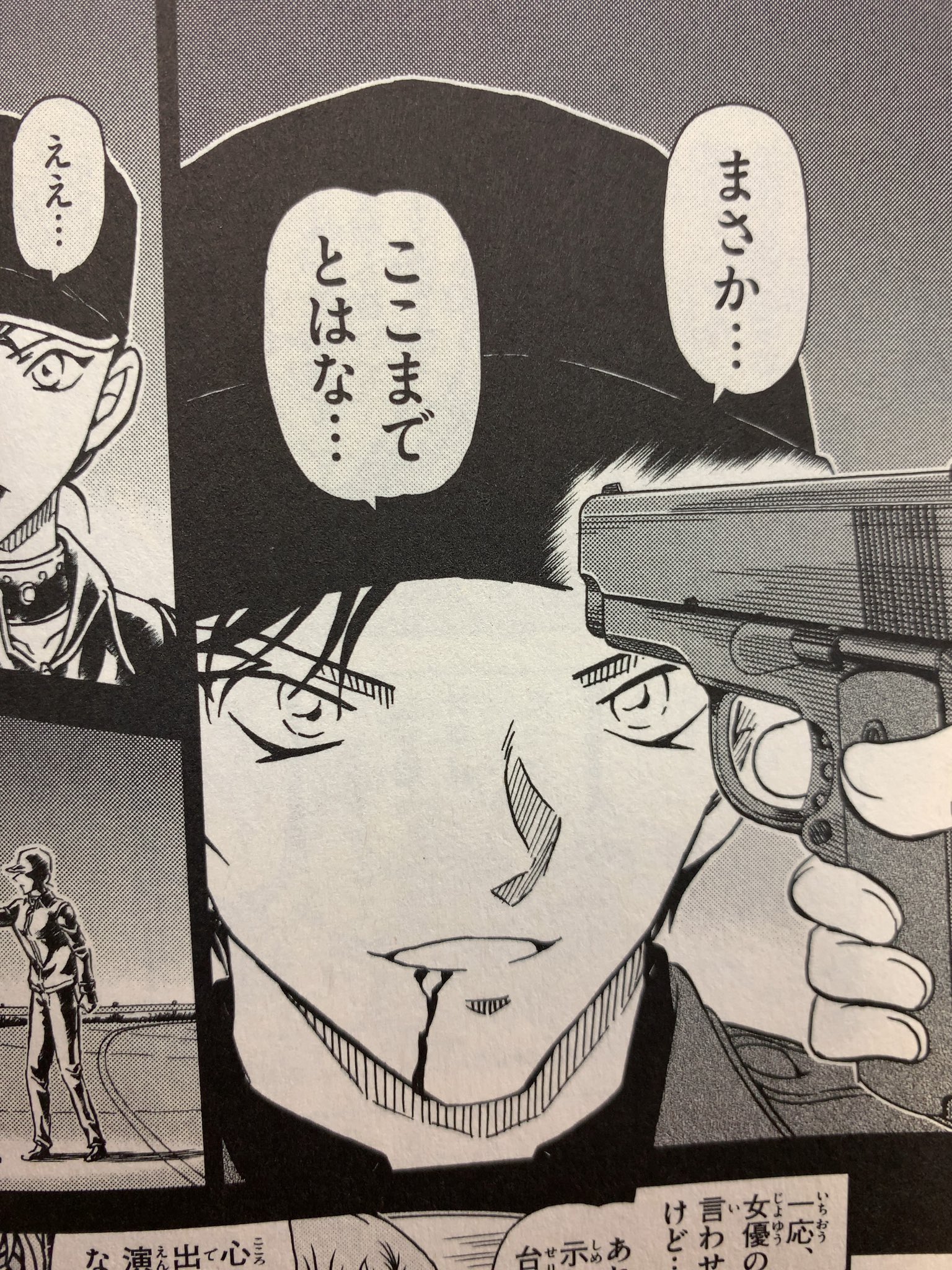 あのお方 在 Twitter 上 名探偵コナン85巻 まさかここまではな まさかここまで読んでいたとはな の略 T Co E0jj4sobgk Twitter