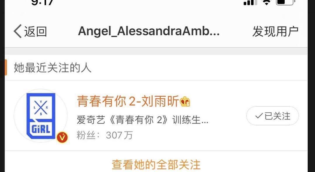 adorelyx's tweet photo. guys i cant believe my eyes. Angel Alessandra Ambrosio just follow XIN’s Weibo account! you can totally paste her name on Google and see the results. i am SO SO HIGH right now
#XINter https://t.co/XqXi0PfKld