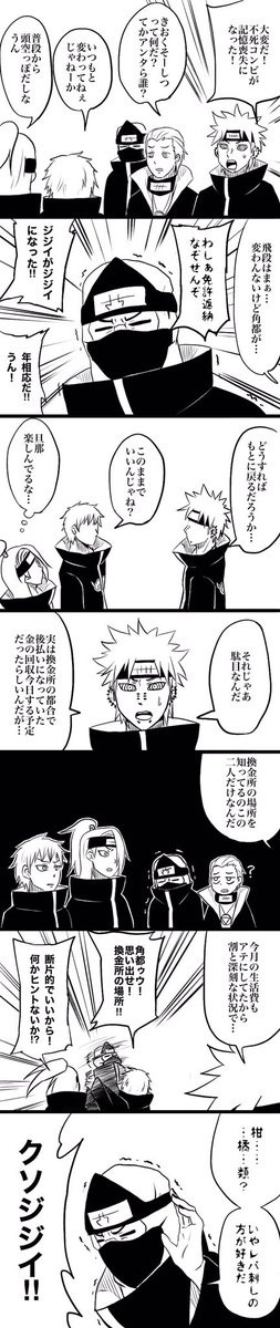 記憶喪失になった不死コンビ
※キャラ崩壊 
