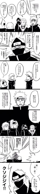 記憶喪失になった不死コンビ
※キャラ崩壊 