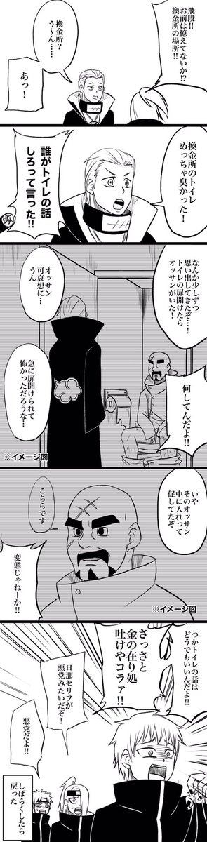 記憶喪失になった不死コンビ
※キャラ崩壊 