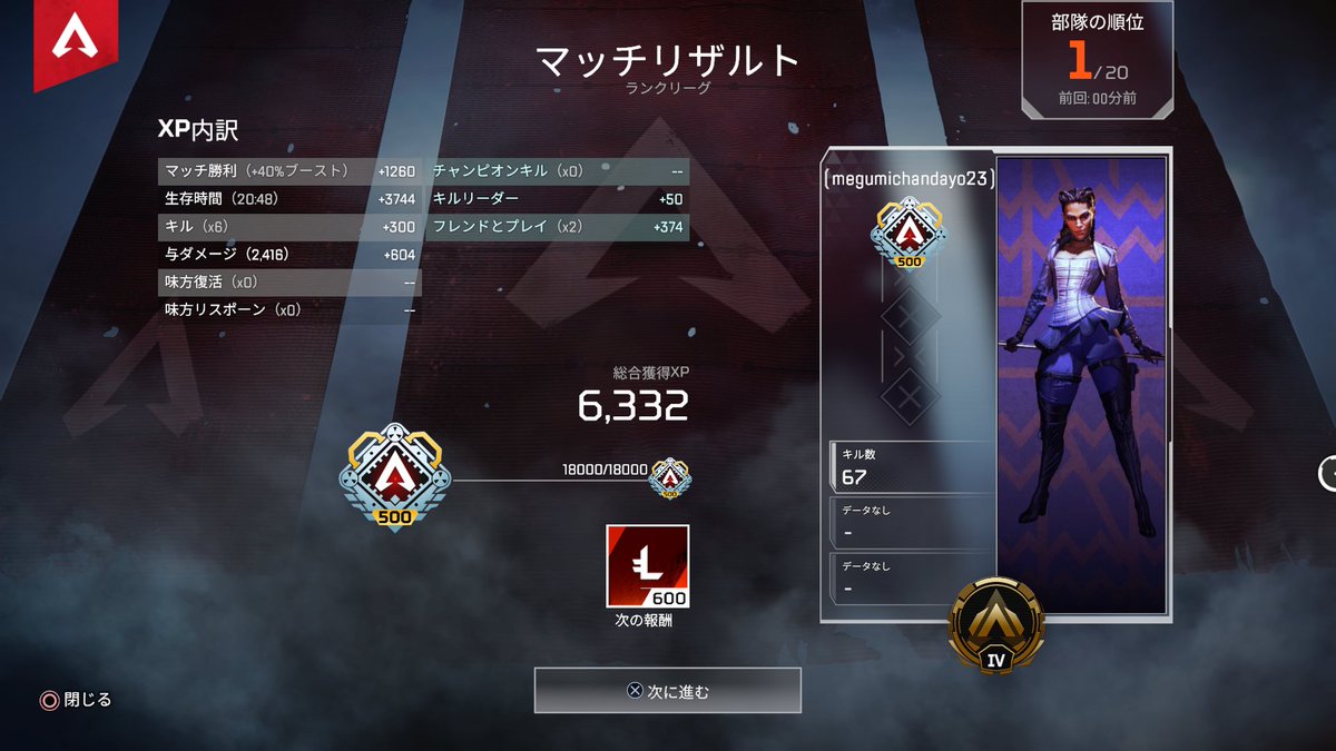 ローバでハンマー！！！なんか惜しいけどハンマー！！！！！ヽ(；▽；)ノ　#APEX  #PS4share