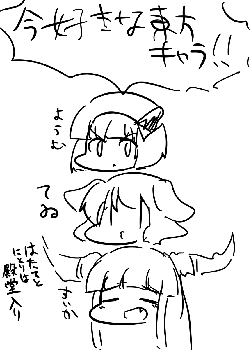 今自分が好きな東方キャラ 