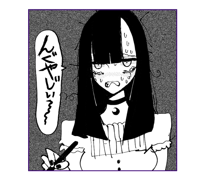 うまくかけないとき(毎日) 