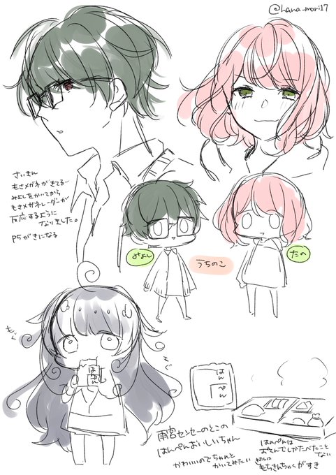 なんて事ない落書き 