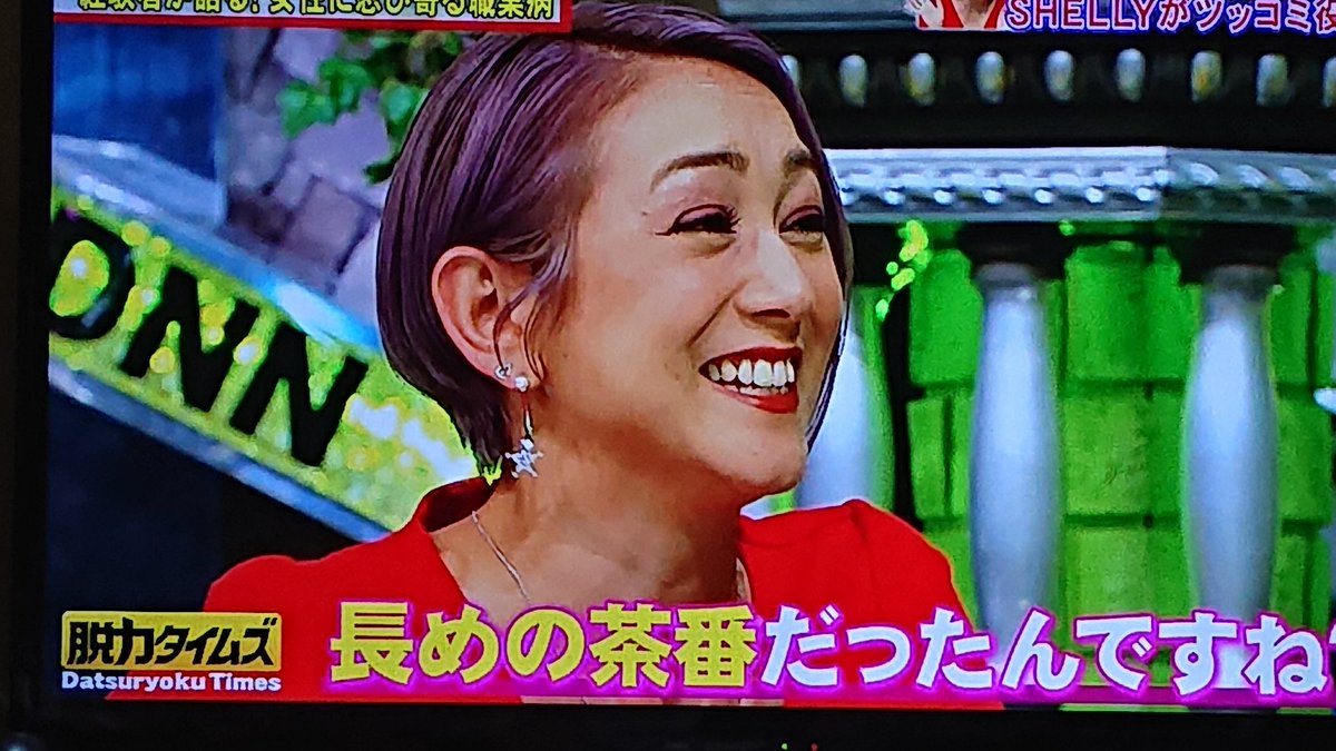 ユンタク営業マン على تويتر 出た 芸人枠shelly この番組中で1番の神回 また見れて嬉しい 脱力タイムズ Shelly 友近 藤原紀香