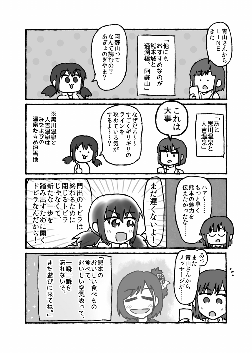 青山吉能さんの大生誕祭を祝して、2019年1月5日に開催されたWUG HOMEツアー熊本公演の影ナレを漫画で再現してみました。
改めて、青山吉能さん、そして七瀬佳乃さん、お誕生日おめでとうございます!?? 応援しています!
#青山吉能生誕祭
#青山吉能生誕祭2020
#七瀬佳乃生誕祭
#七瀬佳乃生誕祭2020 