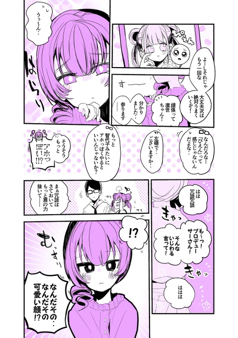 凛世と色んな表情編 