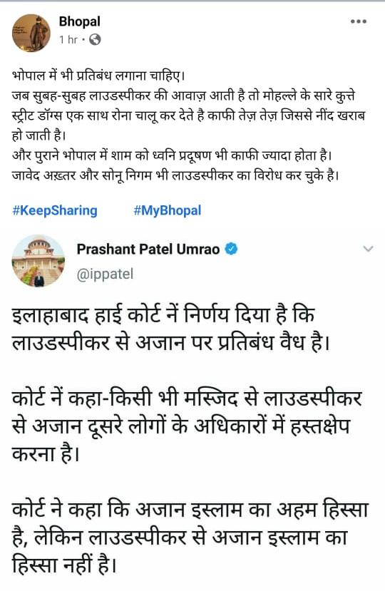 akbhopali's tweet photo. @digpolicebhopal respected sir this facebook page spreading hate against a community by using such abusive language. It's not good for social harmony of our city.
Plz sir take action against of admin and do ban this facebook page.
@CollectorBhopal @indscribe 
@AbbasHafeez https://t.co/rPgxLwREcE