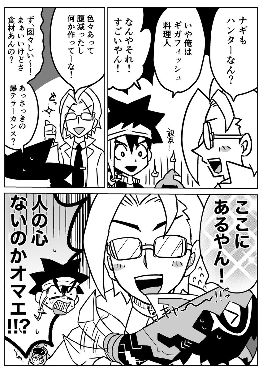 本編とはあまり関係ない今月の爆ハンの感想です 