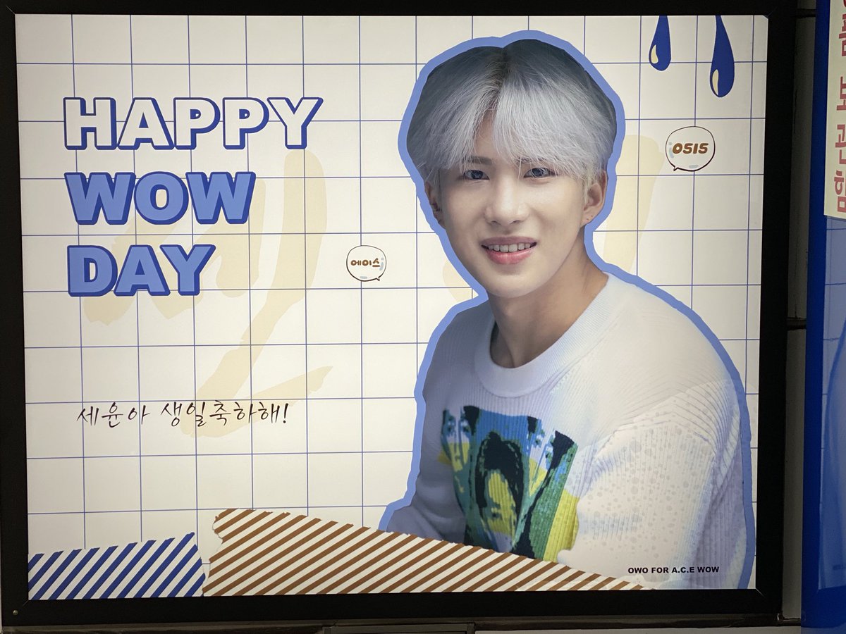 💜생일💜축하해용💜땡큐 <a href="/OwO_930515/">𝐎𝐖𝐎</a> 🥰

#김세윤 #와우 #WOW #에이스 #ACE