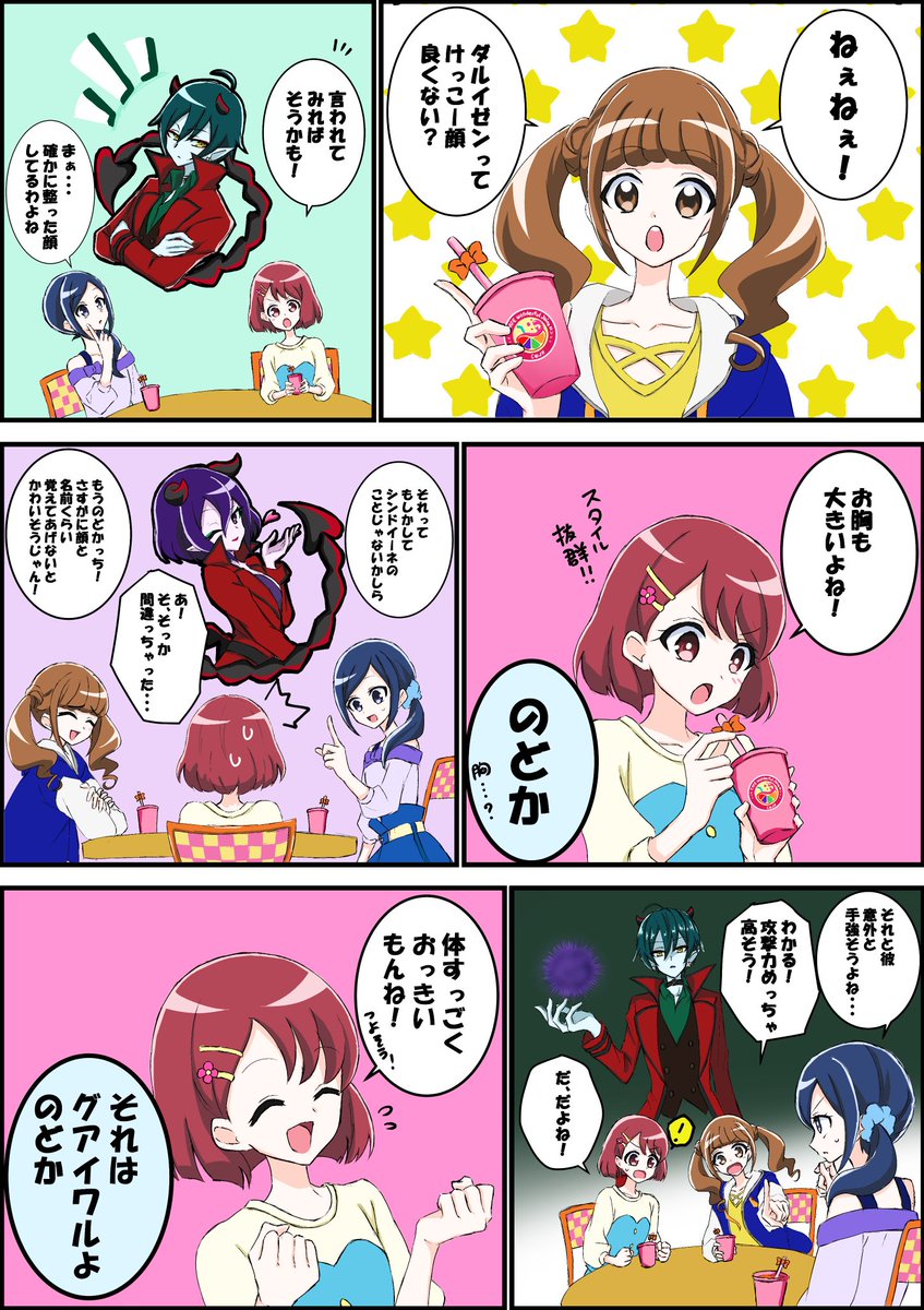のどかちゃんダルイゼンくんの顔と名前一致してなさそうだなって思った 