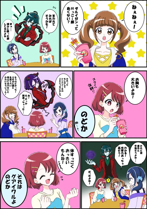 のどかちゃんダルイゼンくんの顔と名前一致してなさそうだなって思った 