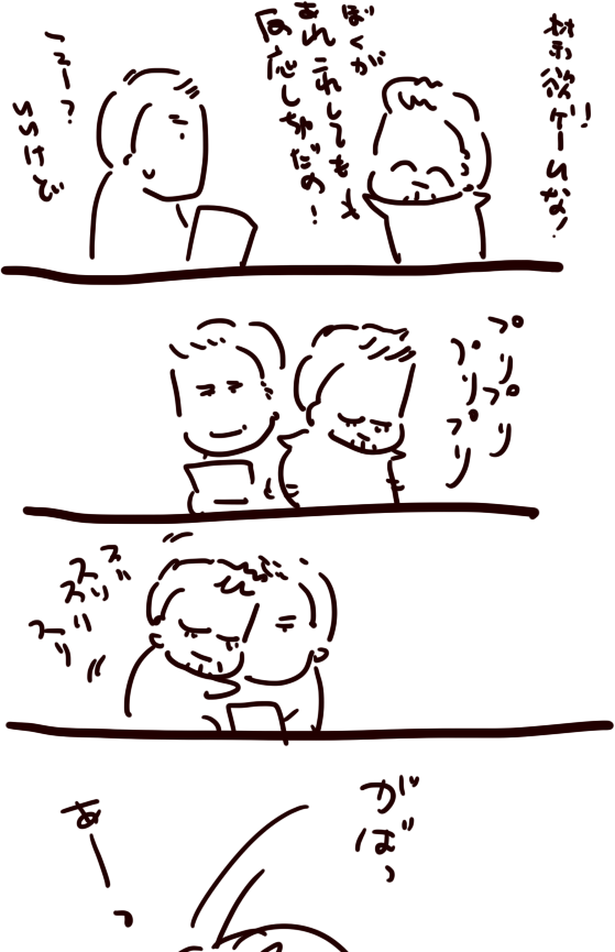 おさそいでしかなかった 