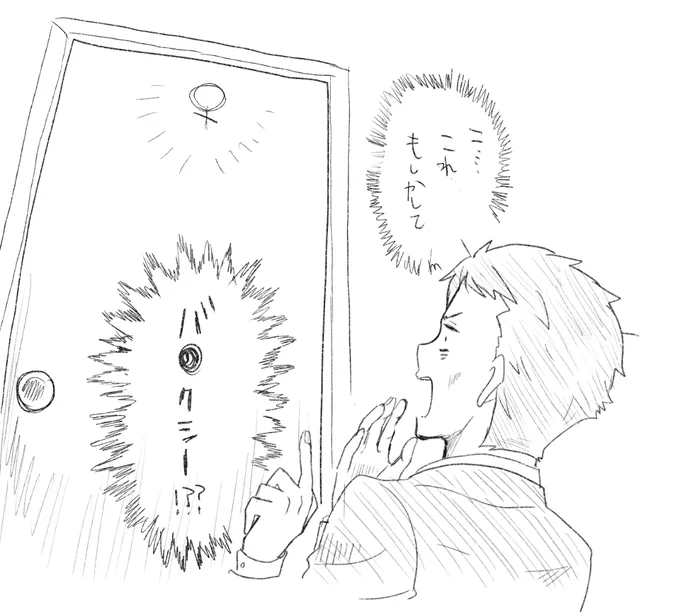 ボケる時間がちょっとあった神永