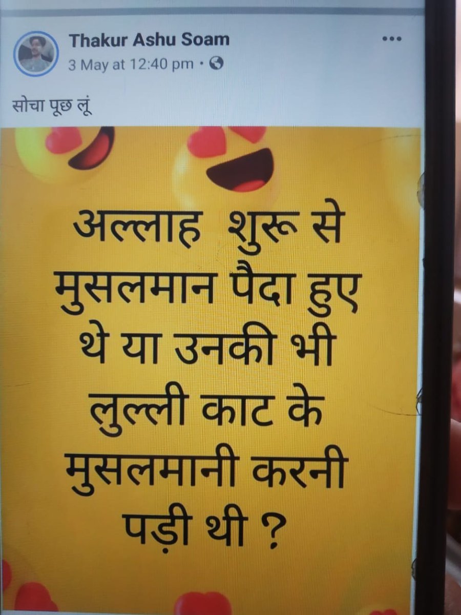 Nsinghal1998's tweet photo. किसी भी भगवान के लिए इस तरह के शब्द
बहुत ही ज्यादा निंदनीय है. ये कतई हिन्दू या सनातनी नहीं हो सकता.😡😡

मैं विनम्र निवेदन करती हूं अपनी जाबांज पुलिस से
और आप सभी से भी कृपया इस व्यक्ती के खिलाफ़ सख्त से सख्त कारवाई करे @Uppolice @meerutpolice @adgzonemeerut कृपया संज्ञान ले https://t.co/2seQeYFX5u