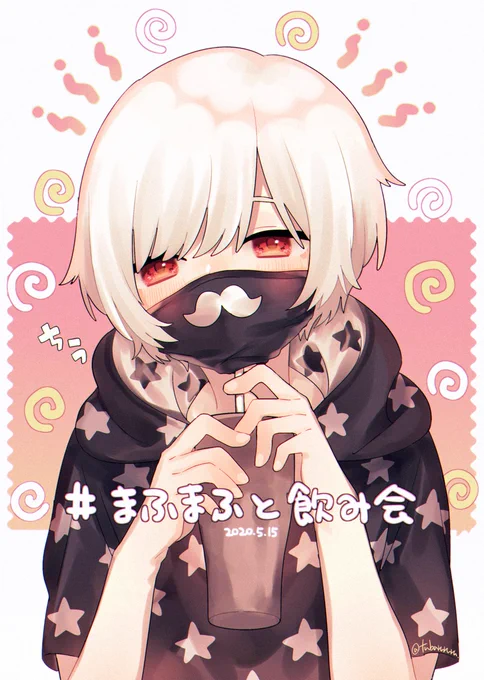 #まふまふと飲み会 お疲れさまでした～!? 