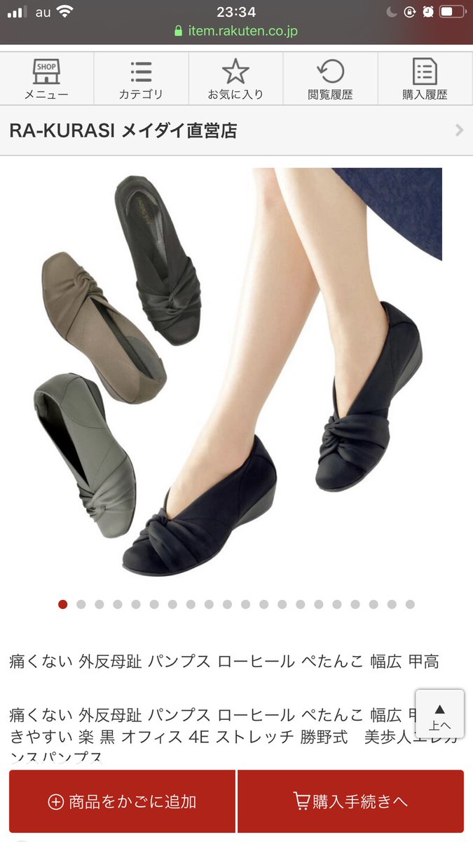 デュクシ ポンティ 世 生協のbbaウェッジソール ヒール部分がスニーカーみたいな素材 のパンプス めちゃくちゃ歩きやすい こういう靴が似合うようになっちゃって歳を取るのは意外といいな 布素材のと会社履きサンダルとレインローファー三足買った